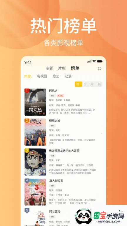 下饭影视(免费追剧软件)v2.3 安卓版截图3