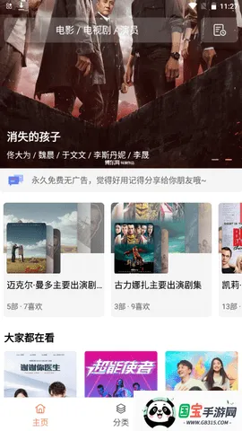 下饭影视(免费追剧软件)v2.3 安卓版截图4