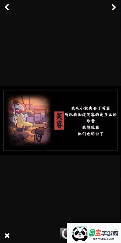 枕边故事2026官方正版v3.1 免费版截图0