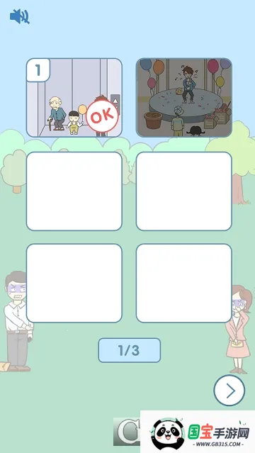 就是憋不住(放屁解谜闯关游戏)v1.0.0 手机版截图1