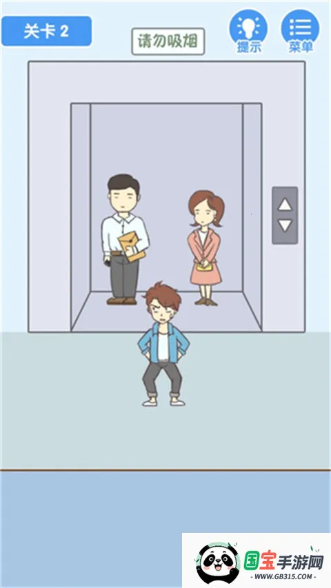 就是憋不住(放屁解谜闯关游戏) 就是憋不住(放屁解谜闯关游戏)