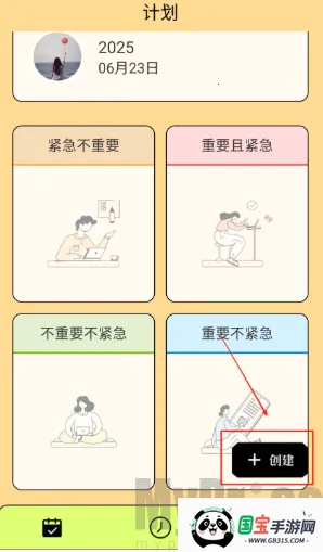 清单助手(清单管理工具) 清单助手(清单管理工具)