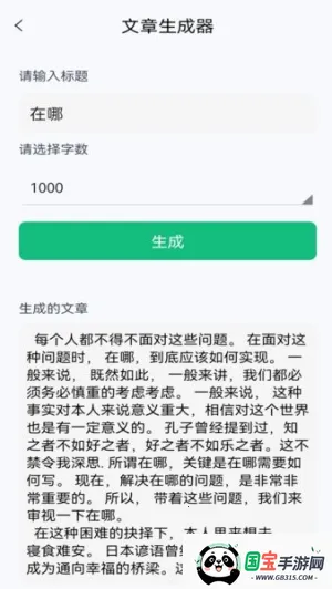 清单助手(清单管理工具)v1.0.3 官方正版截图1