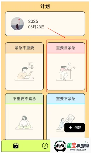 清单助手(清单管理工具)v1.0.3 官方正版截图2