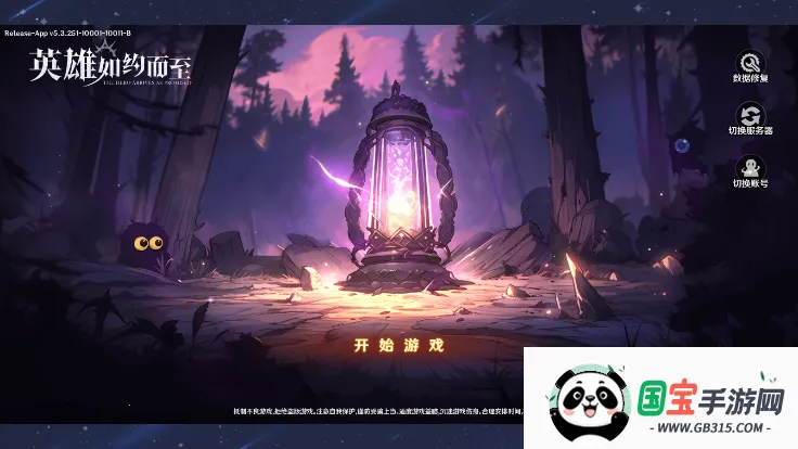 英雄如约而至最新手机版v8.6.352 手机版截图3