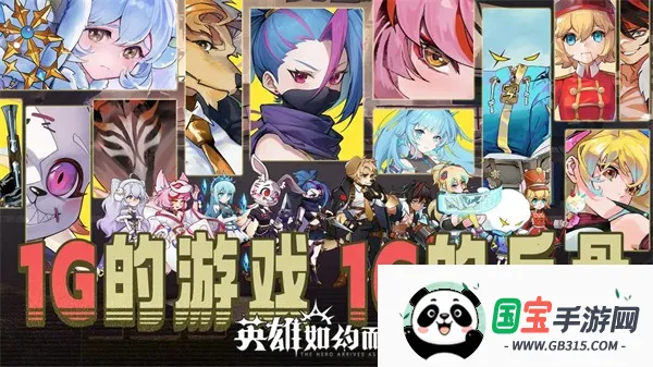 英雄如约而至最新手机版v8.6.352 手机版截图4