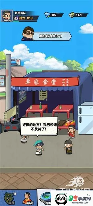 代号足球2026官方最新版本 代号足球2026官方最新版本