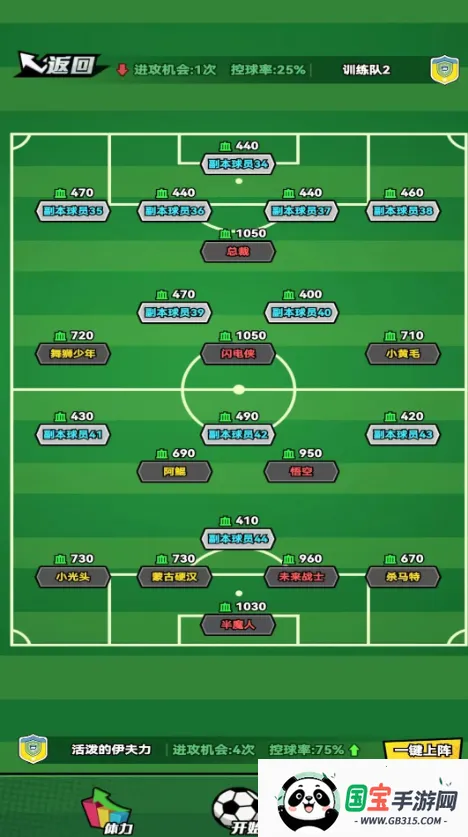 代号足球2026官方最新版本v1.0 免费版截图0