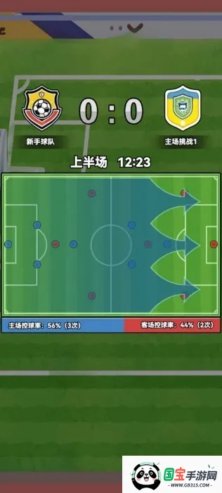 代号足球2026官方最新版本 代号足球2026官方最新版本