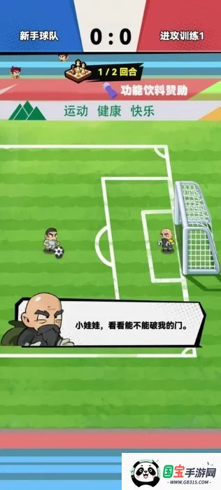代号足球2026官方最新版本 代号足球2026官方最新版本