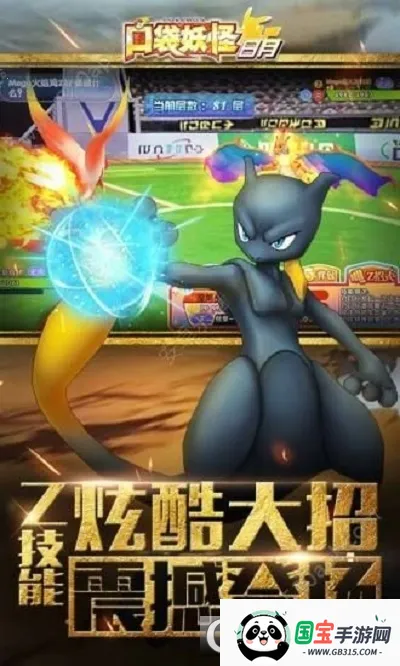 口袋妖怪日月(精灵养成游戏)v5.3.1 免费版截图0