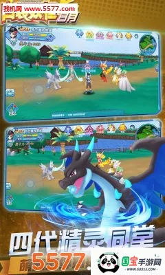 口袋妖怪日月(精灵养成游戏)v5.3.1 免费版截图1
