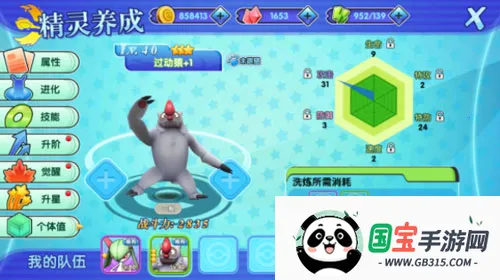 口袋妖怪日月(精灵养成游戏) 口袋妖怪日月(精灵养成游戏)