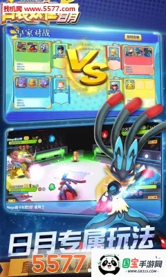 口袋妖怪日月(精灵养成游戏)v5.3.1 免费版截图2