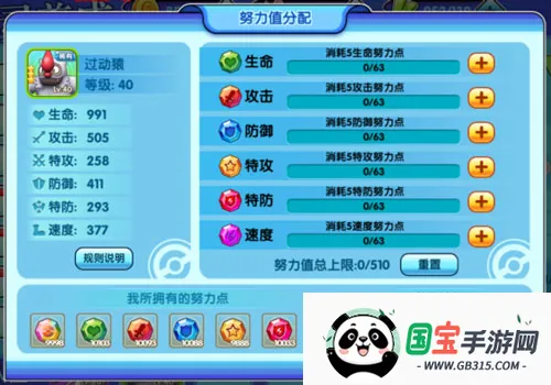 口袋妖怪日月(精灵养成游戏) 口袋妖怪日月(精灵养成游戏)