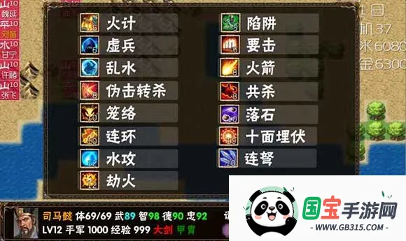 霸王的梦想(三国策略游戏) 霸王的梦想(三国策略游戏)