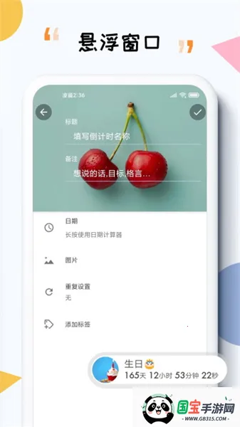 iTime2026���ذ�װv7.9.5 ��׿���ͼ4