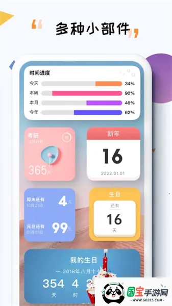 iTime2026���ذ�װv7.9.5 ��׿���ͼ3