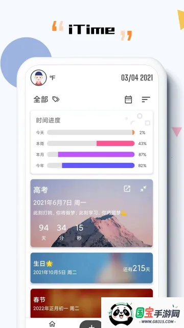 iTime2026���ذ�װ