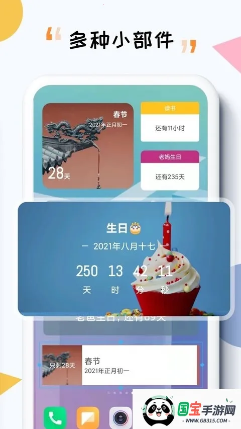 iTime2026���ذ�װv7.9.5 ��׿���ͼ1