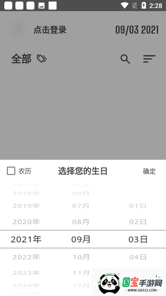 iTime2026���ذ�װv7.9.5 ��׿���ͼ0