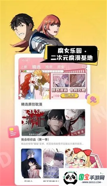 茶茶漫画(漫画阅读平台)v5.0.18 手机版截图1