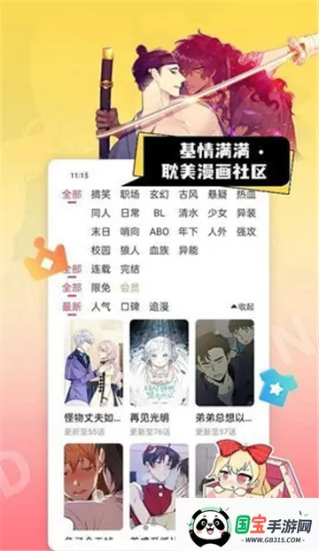 茶茶漫画(漫画阅读平台) 茶茶漫画(漫画阅读平台)