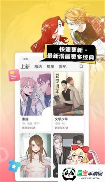 茶茶漫画(漫画阅读平台) 茶茶漫画(漫画阅读平台)