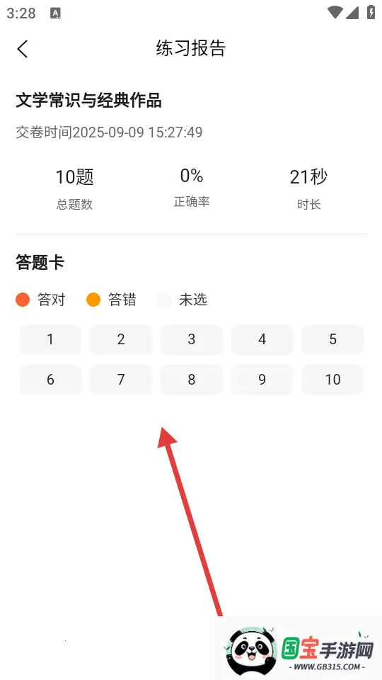 专升本题库帮(专升本学习平台) 专升本题库帮(专升本学习平台)