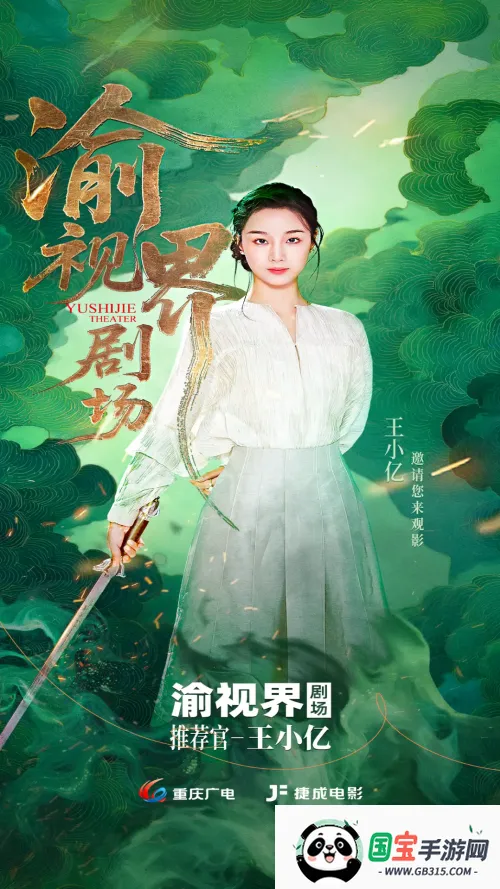 渝视界剧场2026官方最新版本v2.2.0 官方正版截图1