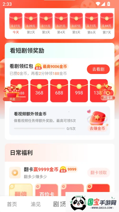 渝视界剧场2026官方最新版本 渝视界剧场2026官方最新版本