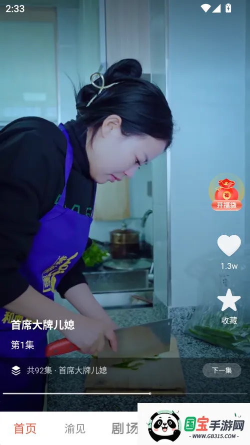 渝视界剧场2026官方最新版本 渝视界剧场2026官方最新版本