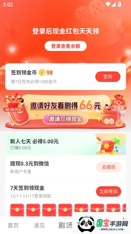 渝视界剧场2026官方最新版本v2.2.0 官方正版截图3