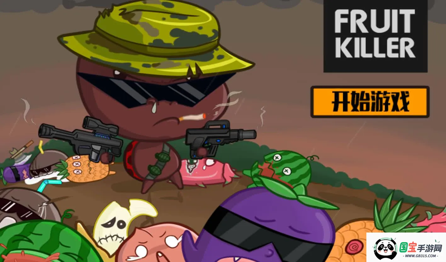 ˮ��ɱ��(ˮ���и���Ϸ)v1.0 ��Ѱ��ͼ3