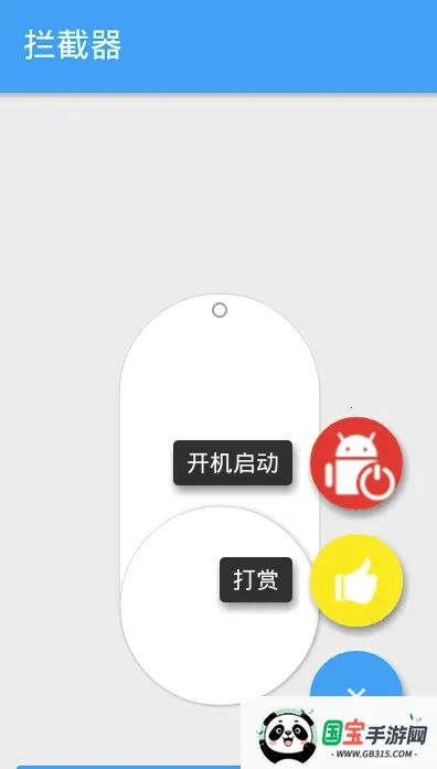 hosts拦截器2026下载安装v2.1.0 安卓版截图4