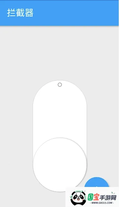 hosts拦截器2026下载安装v2.1.0 安卓版截图2