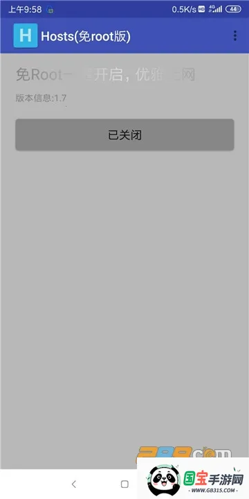 hosts拦截器2026下载安装v2.1.0 安卓版截图0