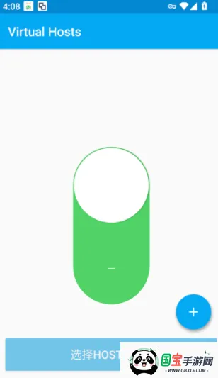 hosts拦截器2026下载安装v2.1.0 安卓版截图3