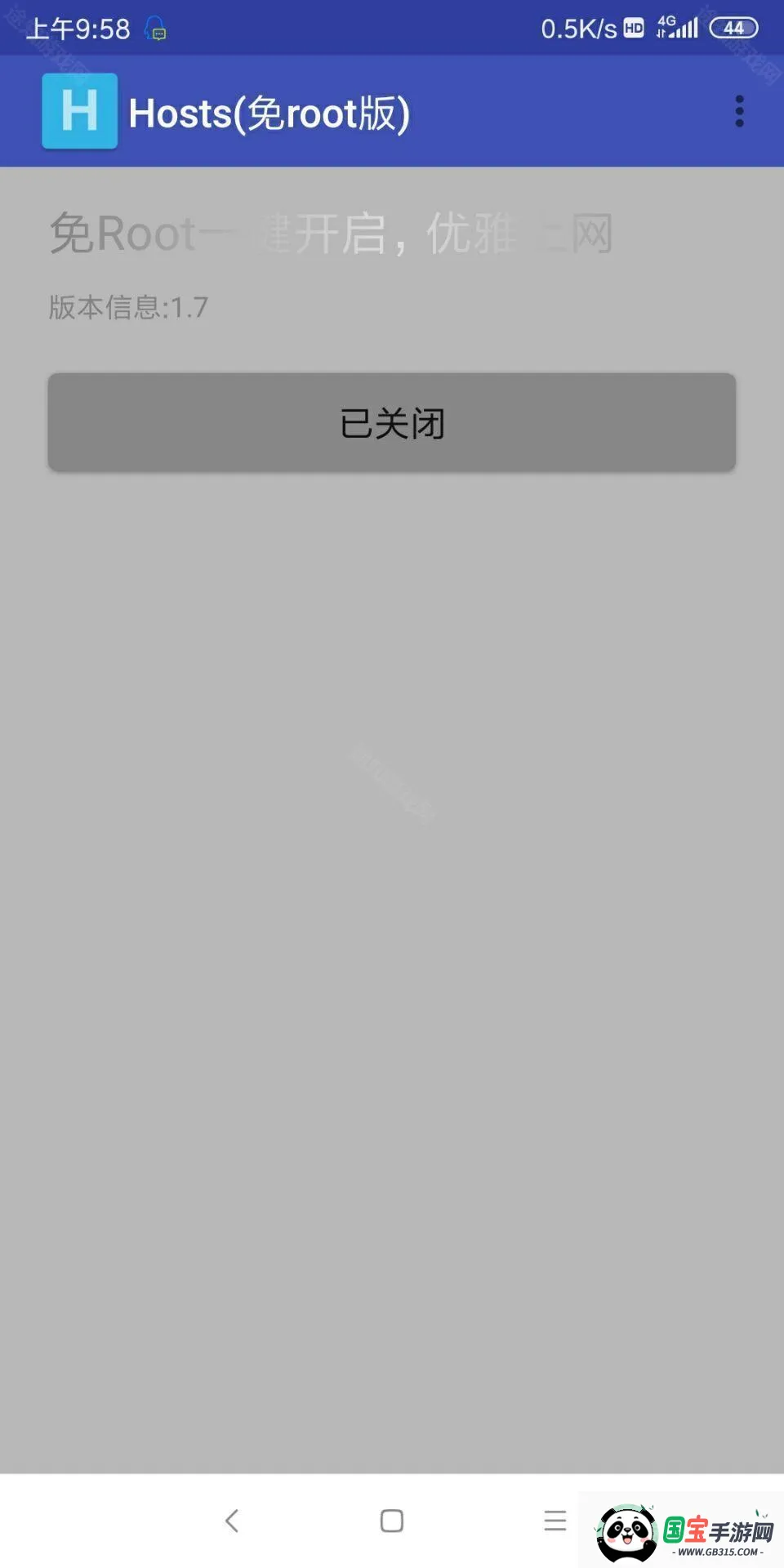 hosts拦截器2026下载安装 hosts拦截器2026下载安装