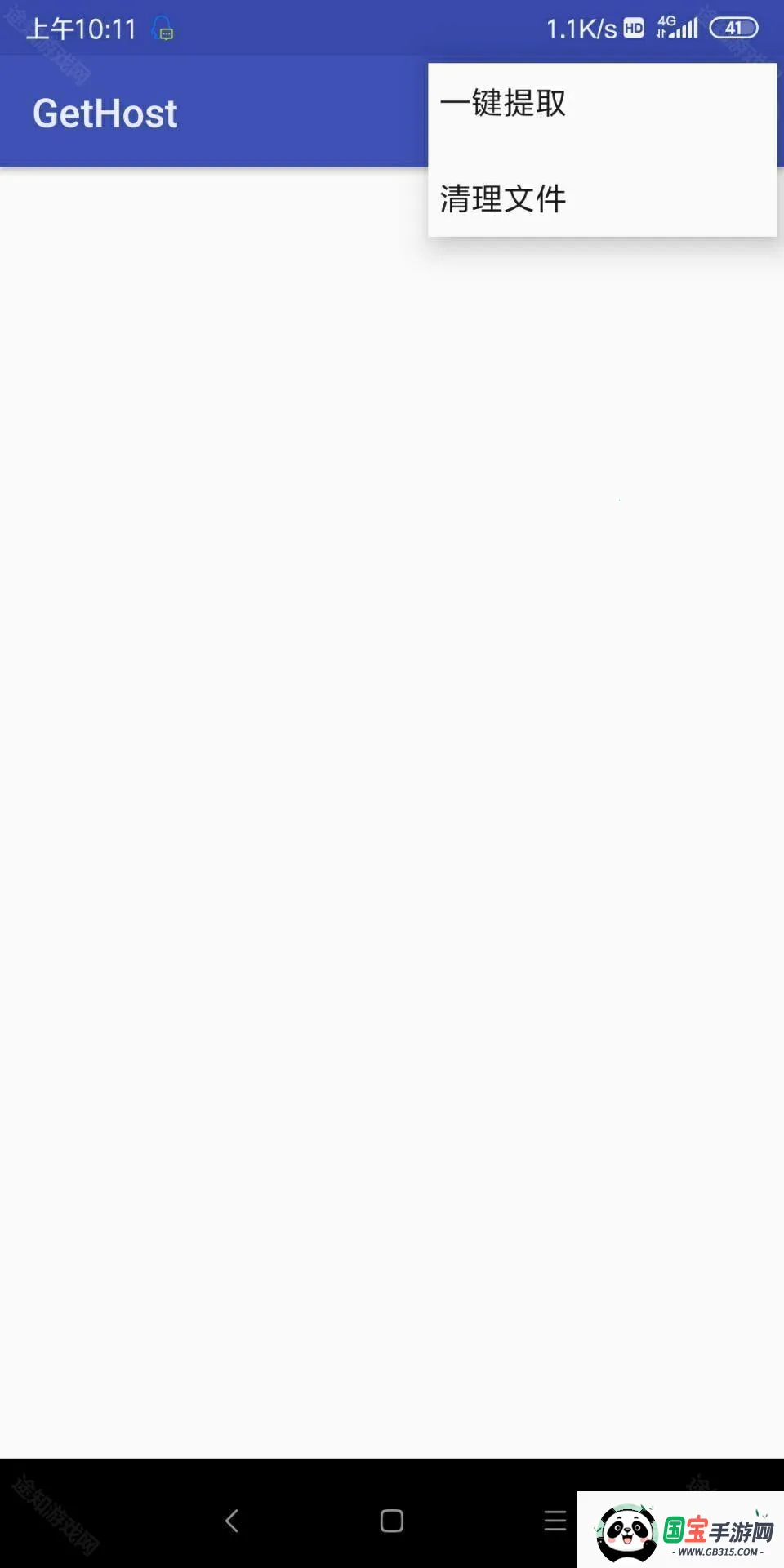 hosts拦截器2026下载安装 hosts拦截器2026下载安装