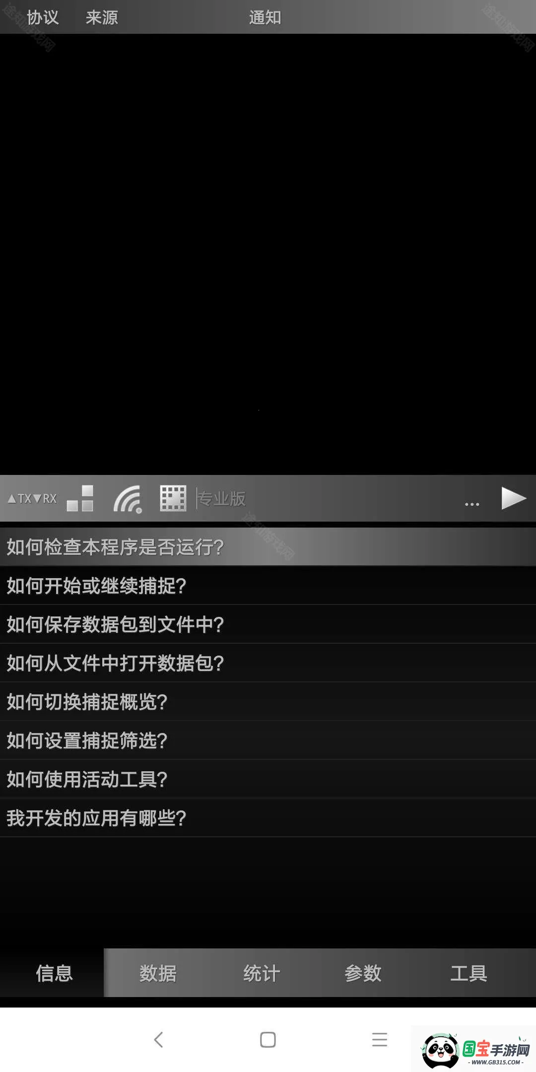 hosts拦截器2026下载安装 hosts拦截器2026下载安装