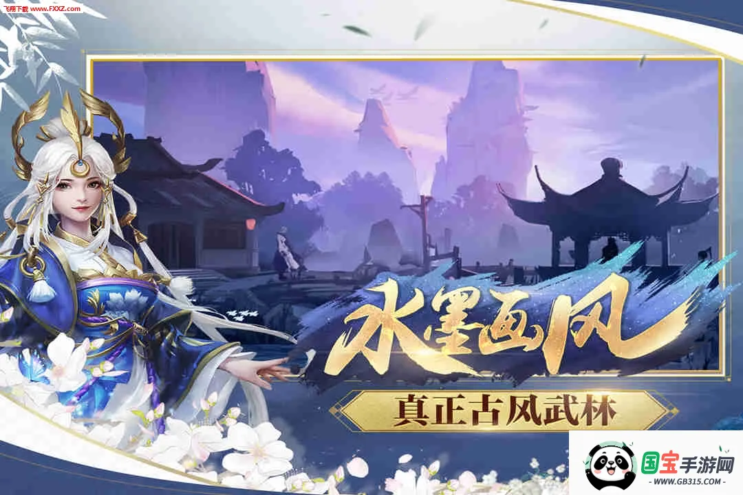 三少爷的剑2026官方正版v2.12.1 官方正版截图2