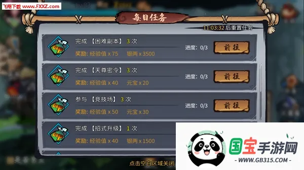 三少爷的剑2026官方正版 三少爷的剑2026官方正版