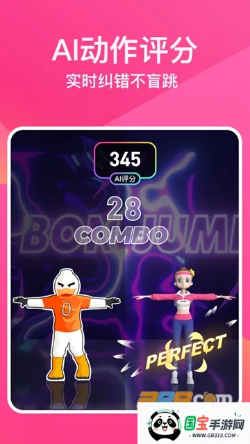 bonbon jump�����ֻ���v1.0.2 ��׿���ͼ3