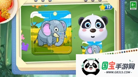 我养大熊猫(熊猫养成游戏)ver101.250312.139 安卓版截图1