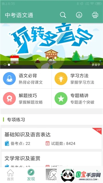 �п�����ͨ2026�ٷ����°汾v6.9.2 �ֻ����ͼ1