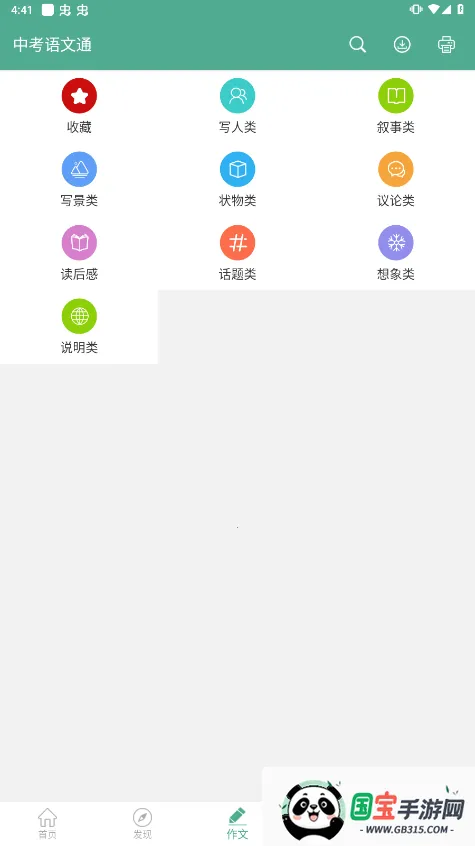 �п�����ͨ2026�ٷ����°汾v6.9.2 �ֻ����ͼ2