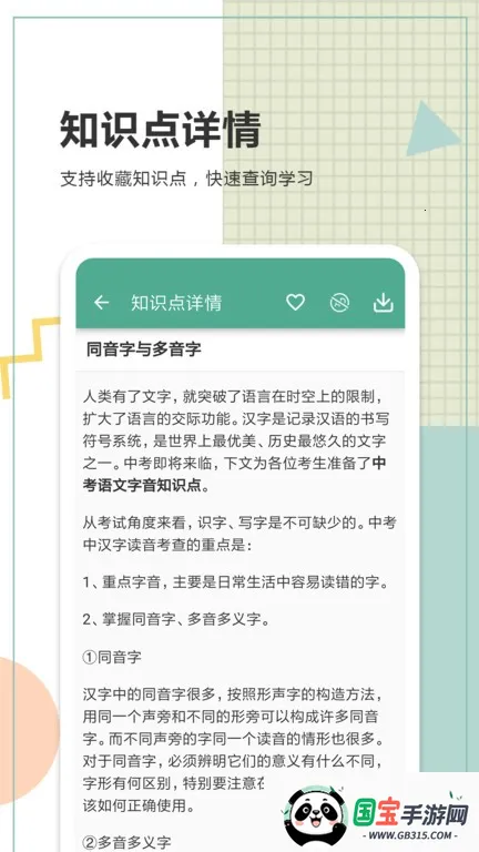 �п�����ͨ2026�ٷ����°汾v6.9.2 �ֻ����ͼ3