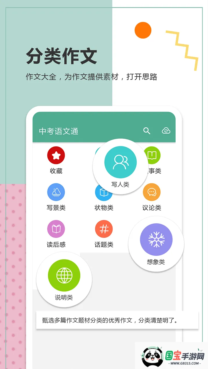 �п�����ͨ2026�ٷ����°汾v6.9.2 �ֻ����ͼ4