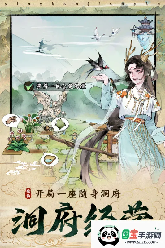 ���潭��22026�ٷ����°汾v1.0.2.1 ��Ѱ��ͼ2